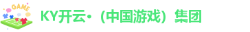 ky体育综合